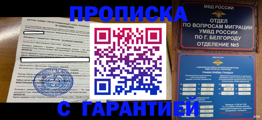 регистрация в Александровске