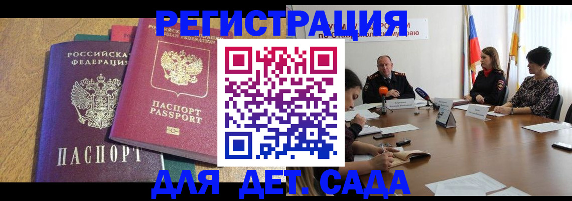 прописка штамп в Александровске