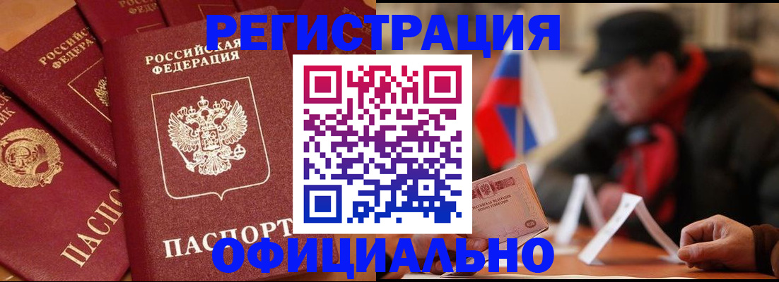 прописка паспорт в Александровске